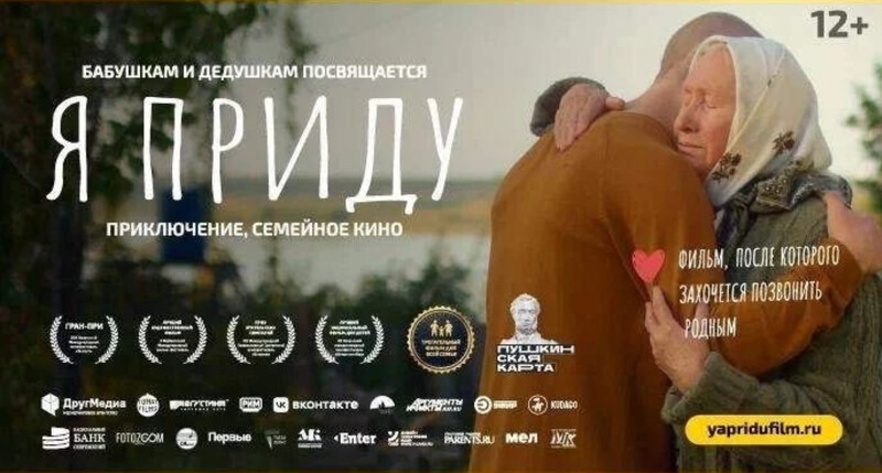 Я приду