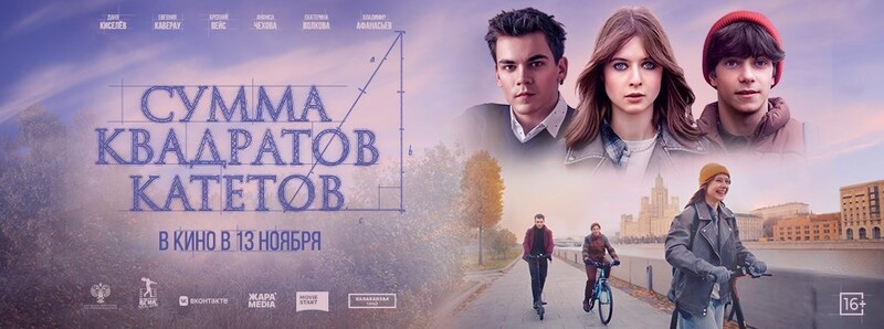 Сумма квадратов катетов