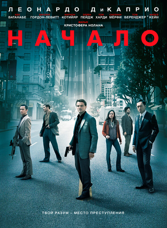 Начало*(предсеанс. обсл.) + м/ф 