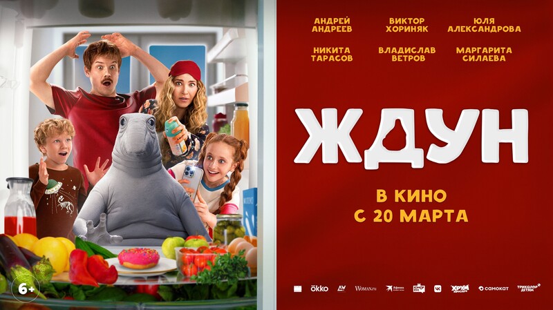 Ждун
