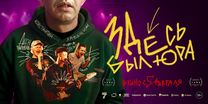 Здесь был Юра