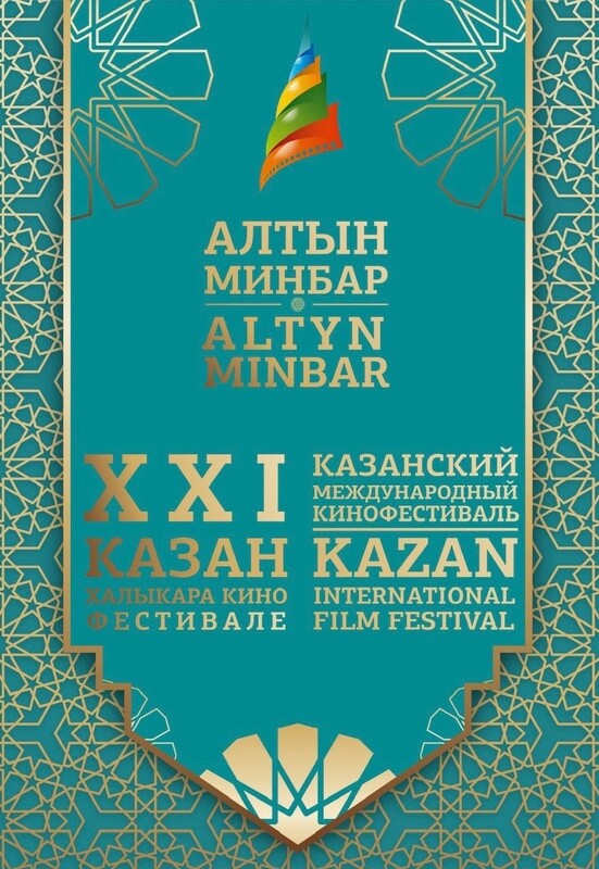 Фильм закрытия