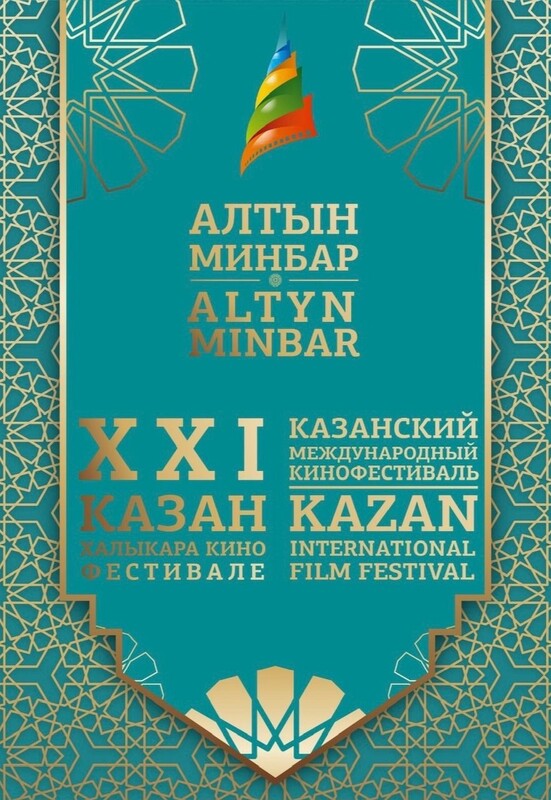 Альманах короткометражных фильмов: "Ритмы девичьей мечты/ Rhythms of a girls dream", "Рождение света/ Birth of Light", "Эта живопись/ On This Paint" (Конкурсная программа «Документальные фильмы»)