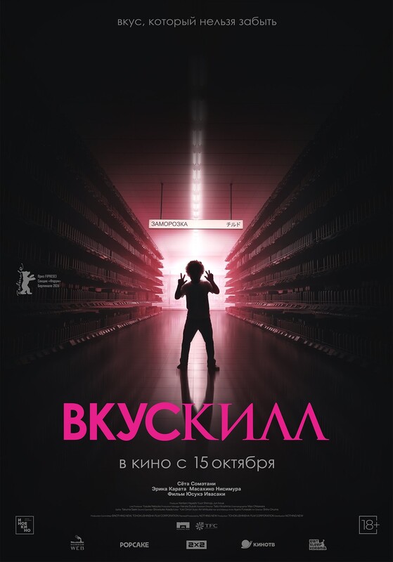 Вкускилл