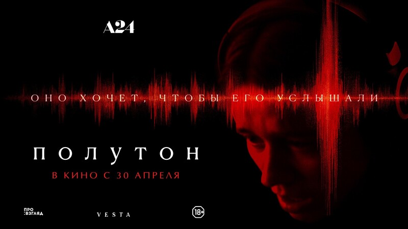 Полутон