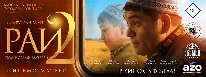 Рай под ногами матерей 2. Письмо матери