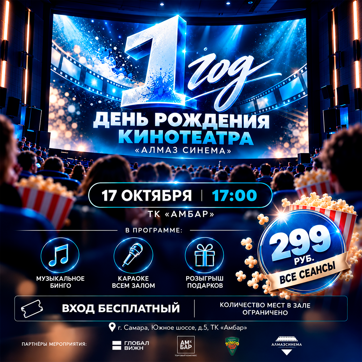 Целый год кино за 350 ₽!