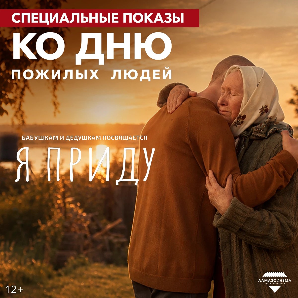 Трогательная семейная история о самом важном