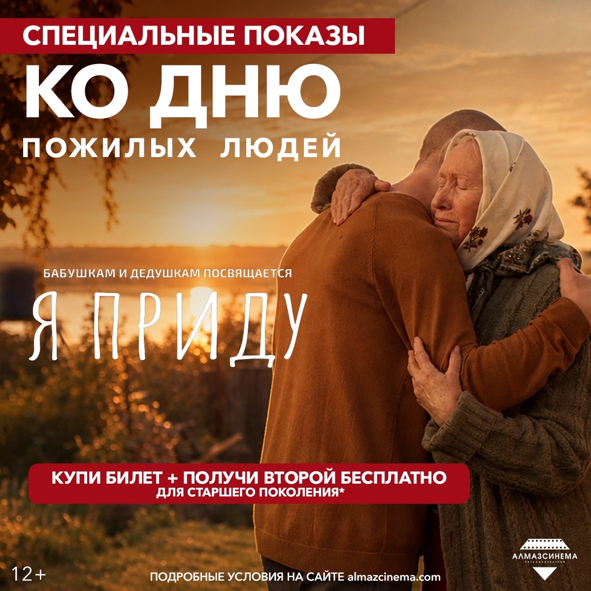 Трогательная семейная история о самом важном