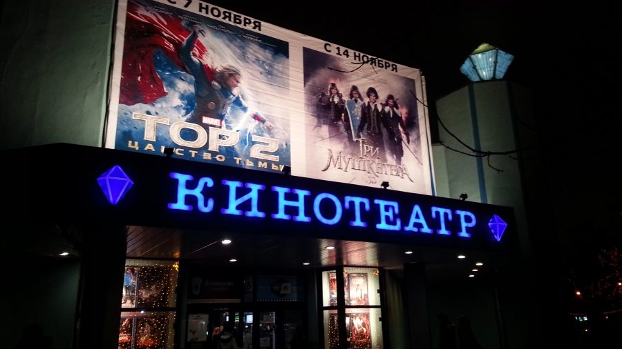 Алмаз Синема Алмаз