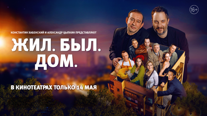 Уникальная премьера киноспектакля в постановке МХТ им. А. П. Чехова