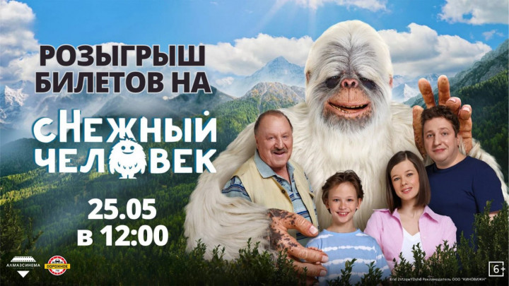 Предпремьерный показ