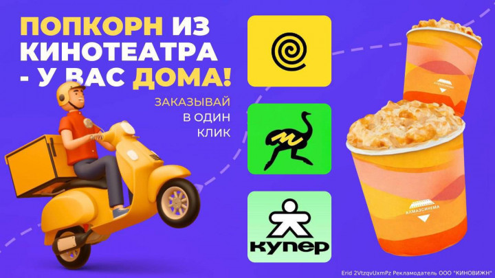 Попкорн из кинотеатра у вас дома!