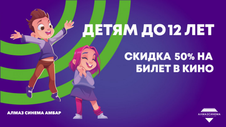 Детям