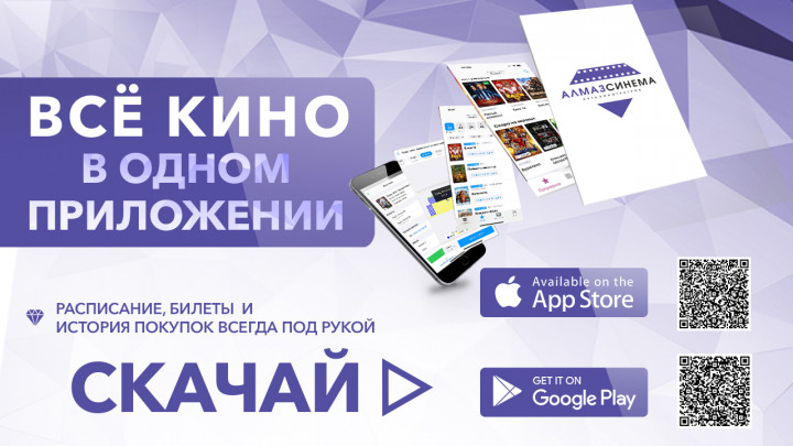 Мобильное приложение