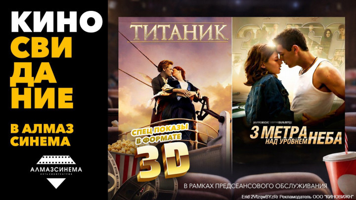 Любовь не считает метры