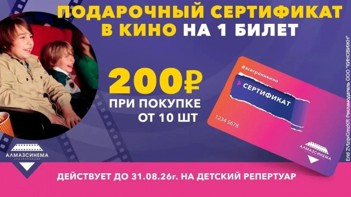 Подарок, который смотрят