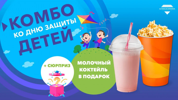 Праздник в каждом стакане