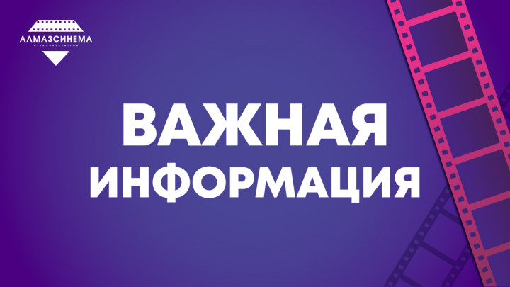 Уважаемые гости!
