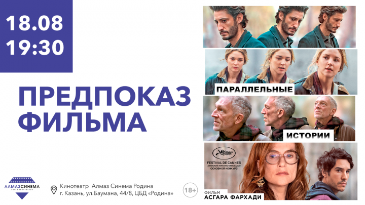 Параллели сойдутся