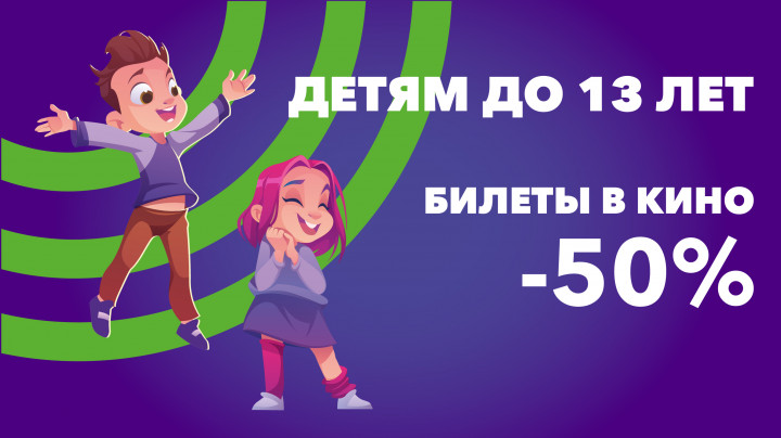 Детям