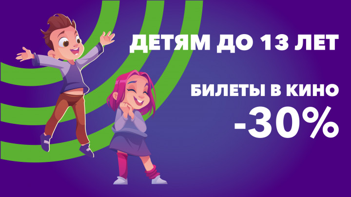 Детям