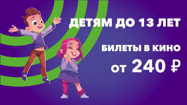 Детям