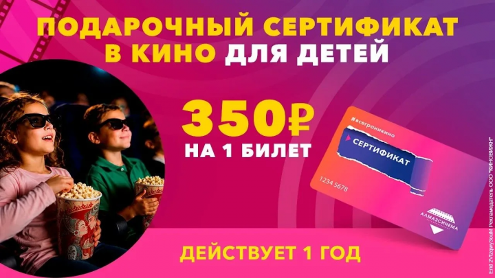Целый год кино за 350 ₽!